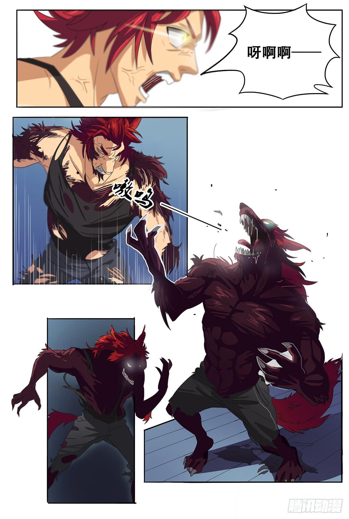 我等是灵狐-第2话