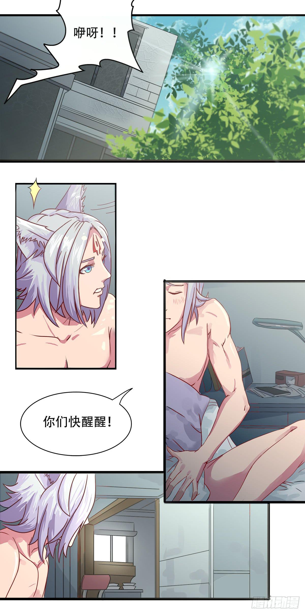 我等是灵狐-第2话