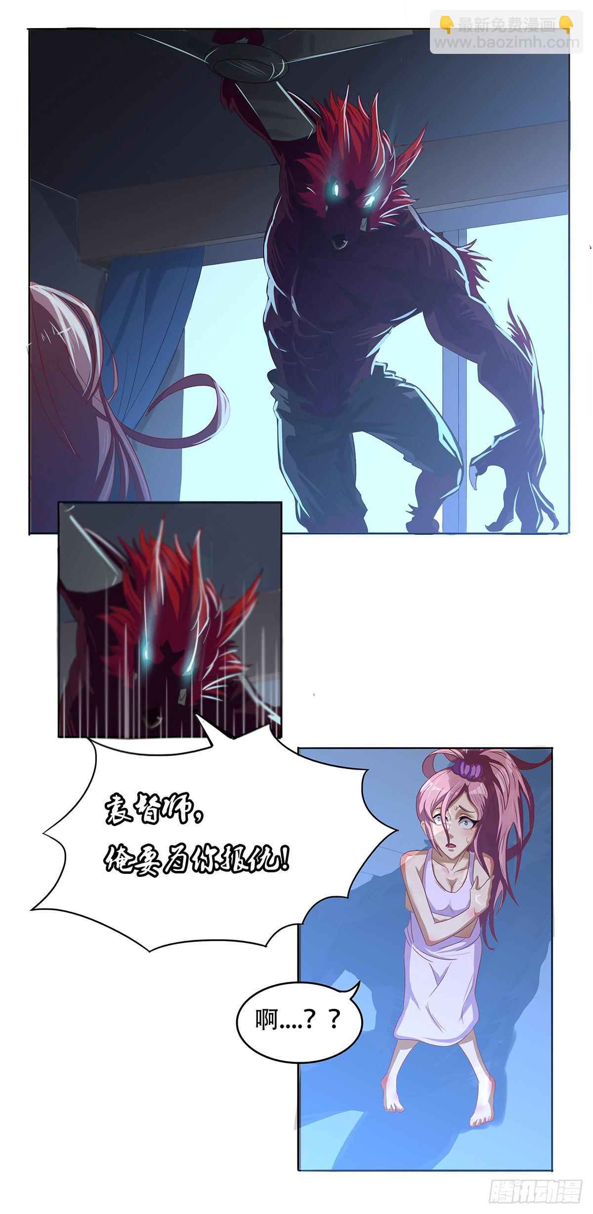 我等是灵狐-第2话