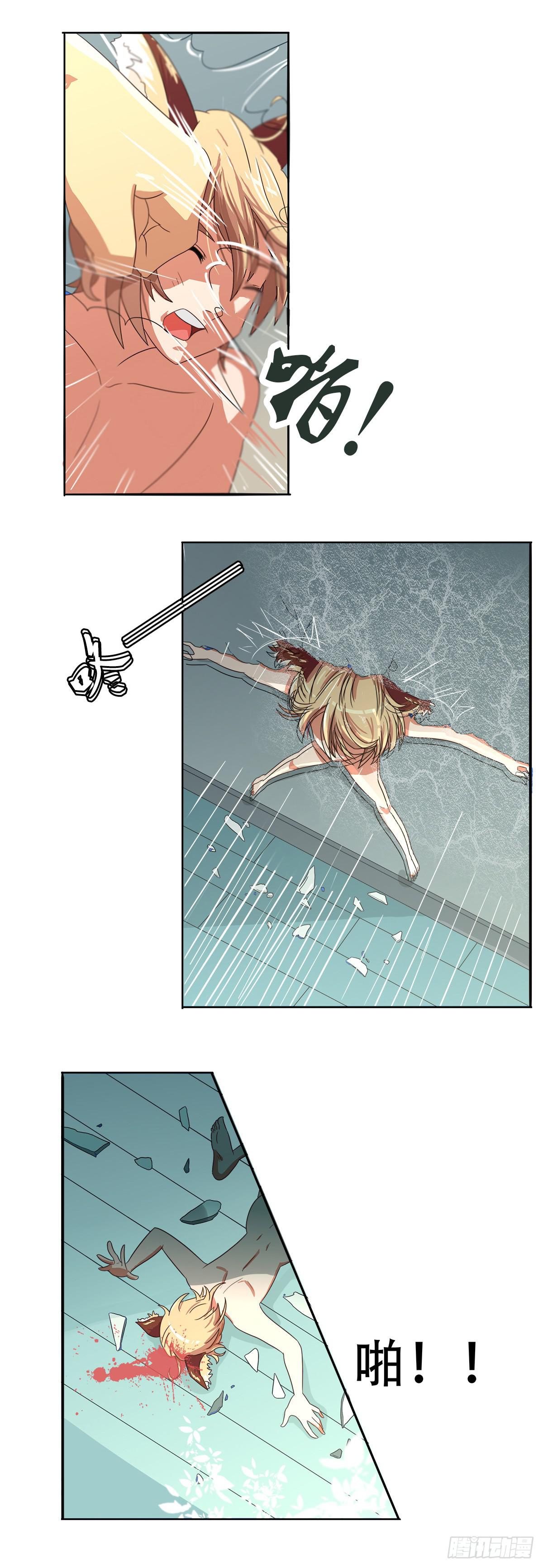 我等是灵狐-第2话