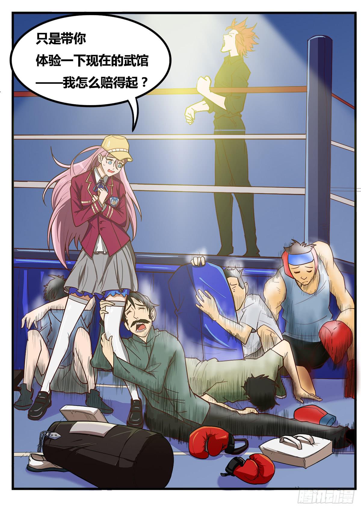 我终于敢开口说话了(1/2)-第12话