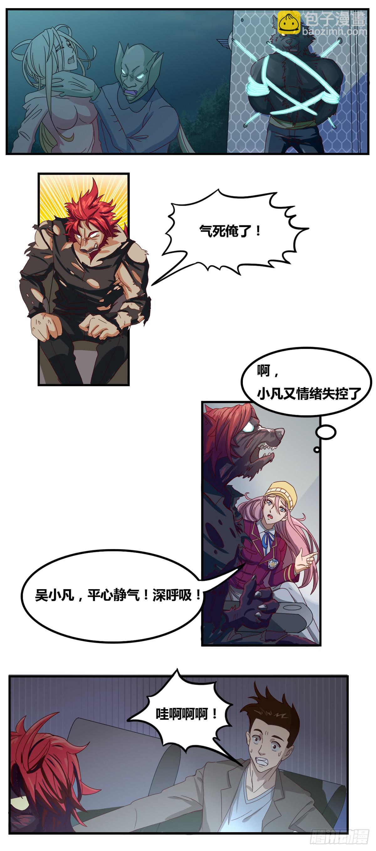 我终于敢开口说话了(1/2)-第12话