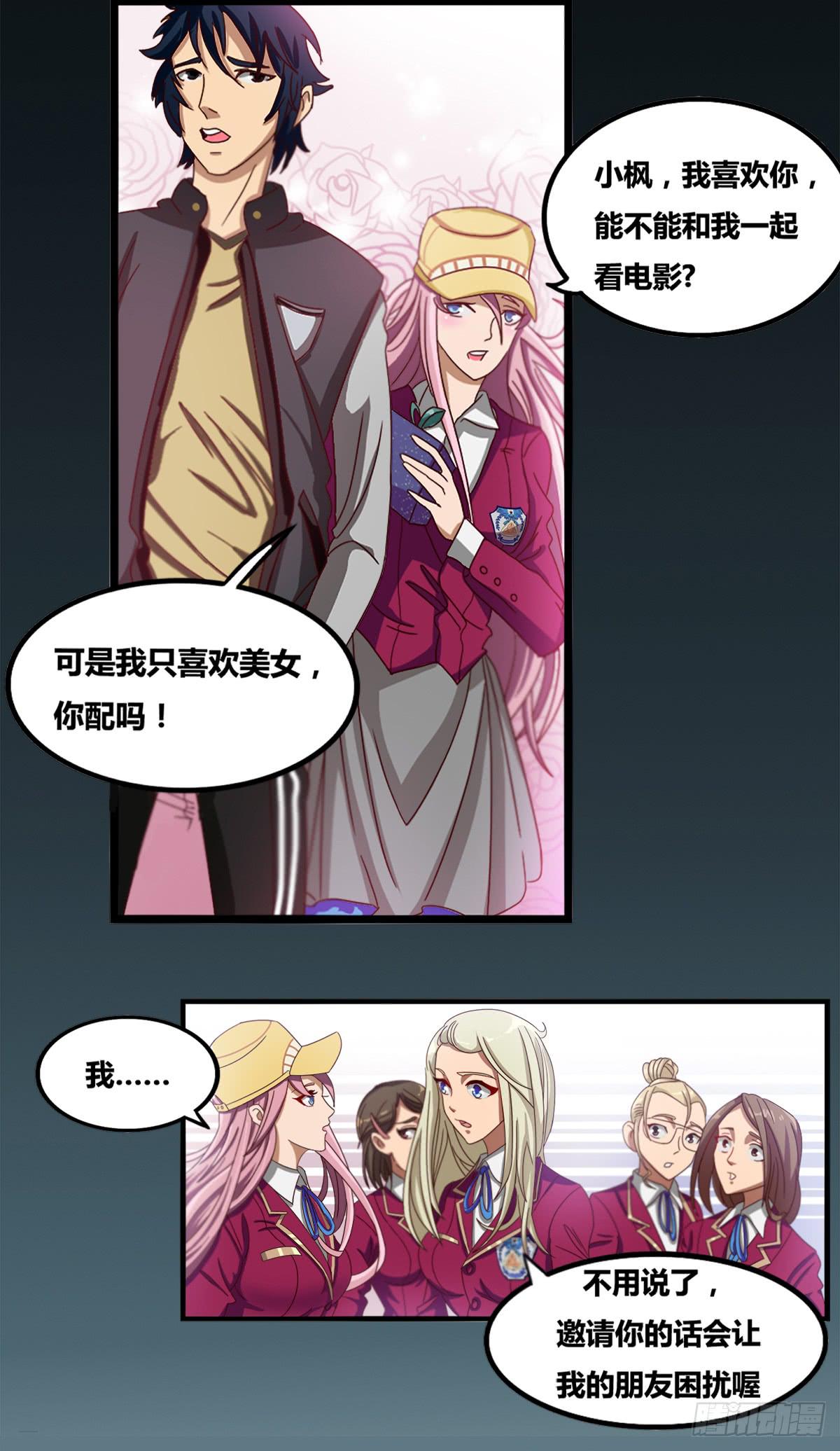 我终于敢开口说话了(1/2)-第12话