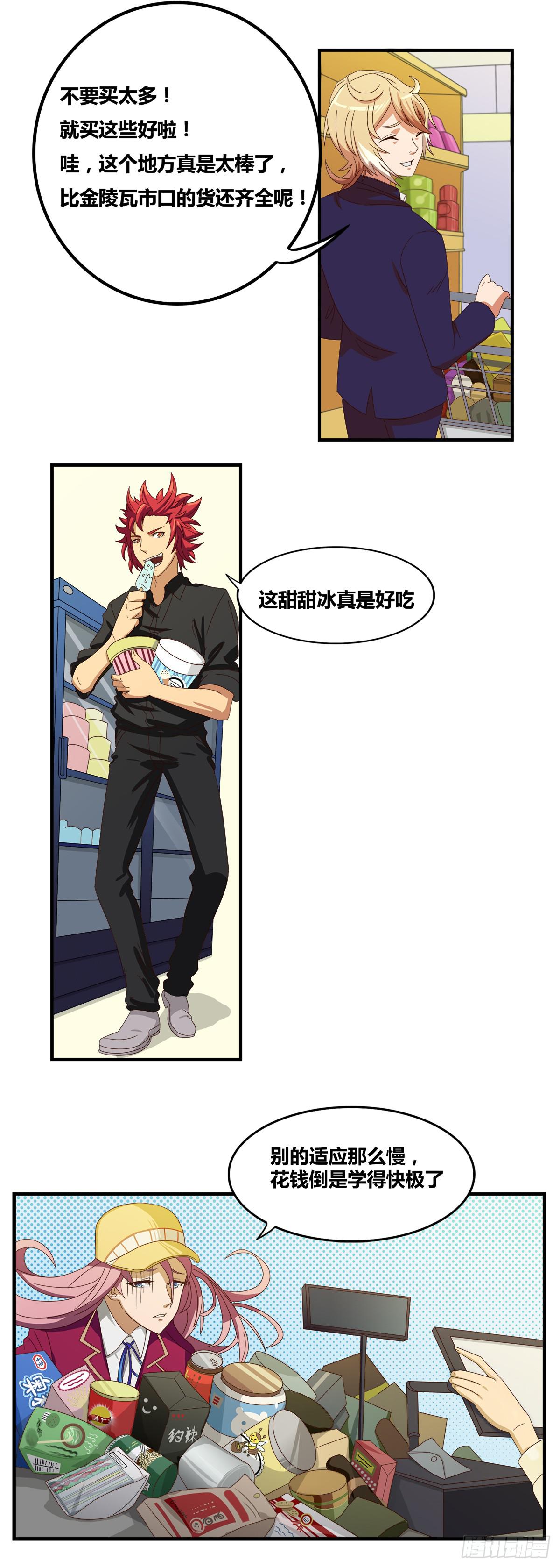 我终于敢开口说话了(1/2)-第12话