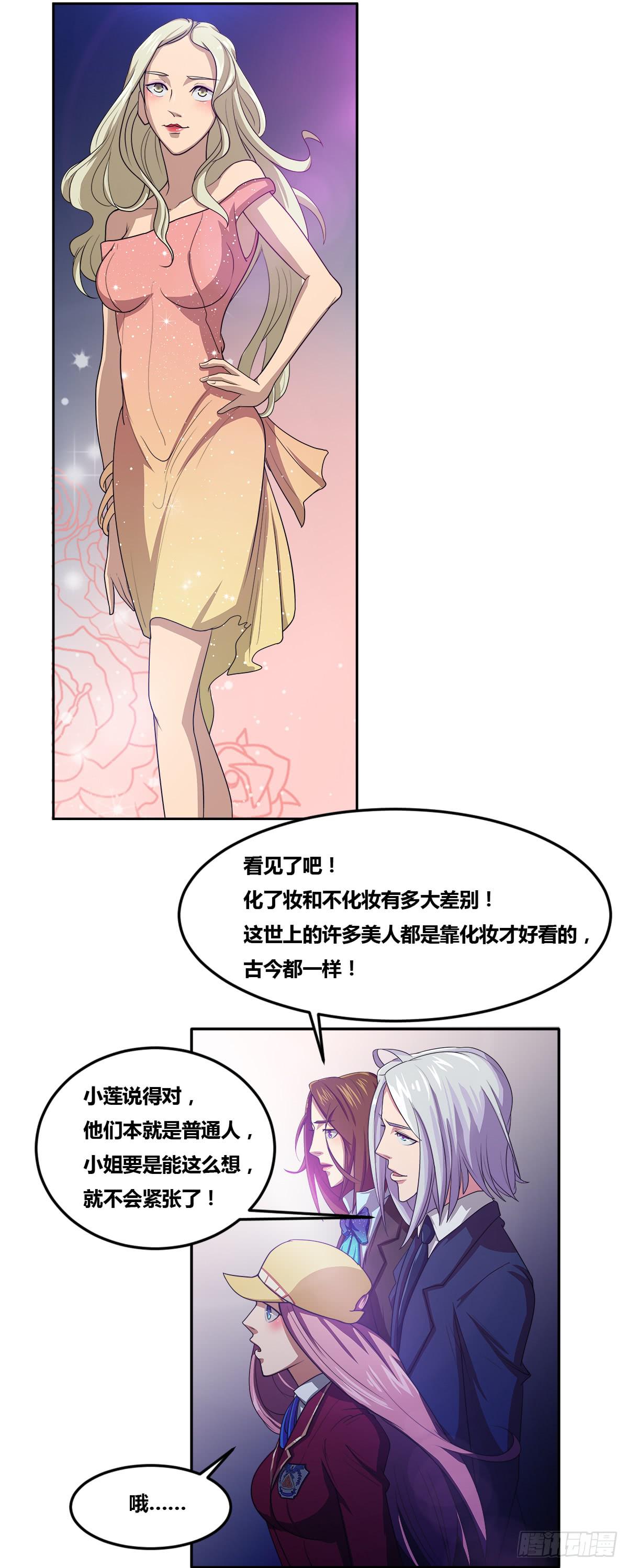 我终于敢开口说话了(1/2)-第12话