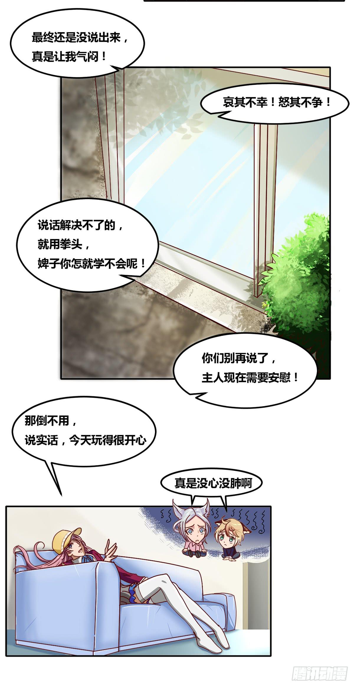 我终于敢开口说话了(1/2)-第12话