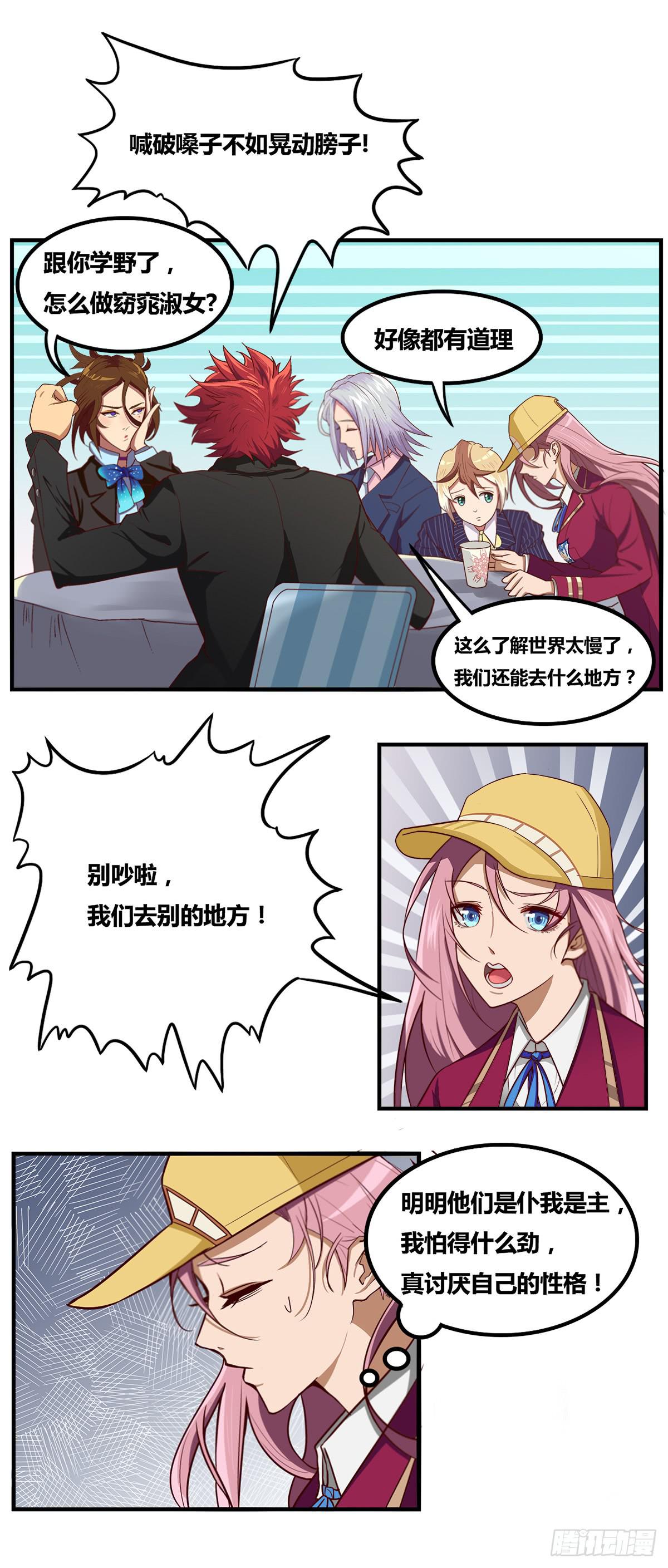 我终于敢开口说话了(1/2)-第12话