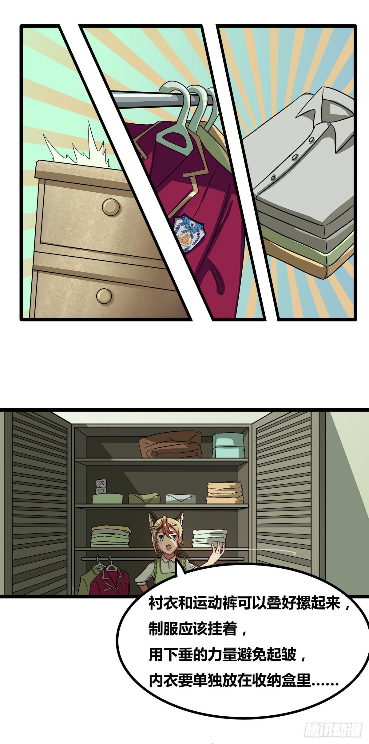 传奇小姐养成计划（二）(1/2)-第14话