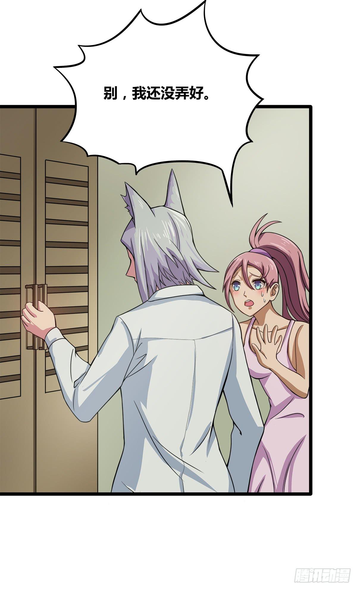 传奇小姐养成计划（二）(1/2)-第14话