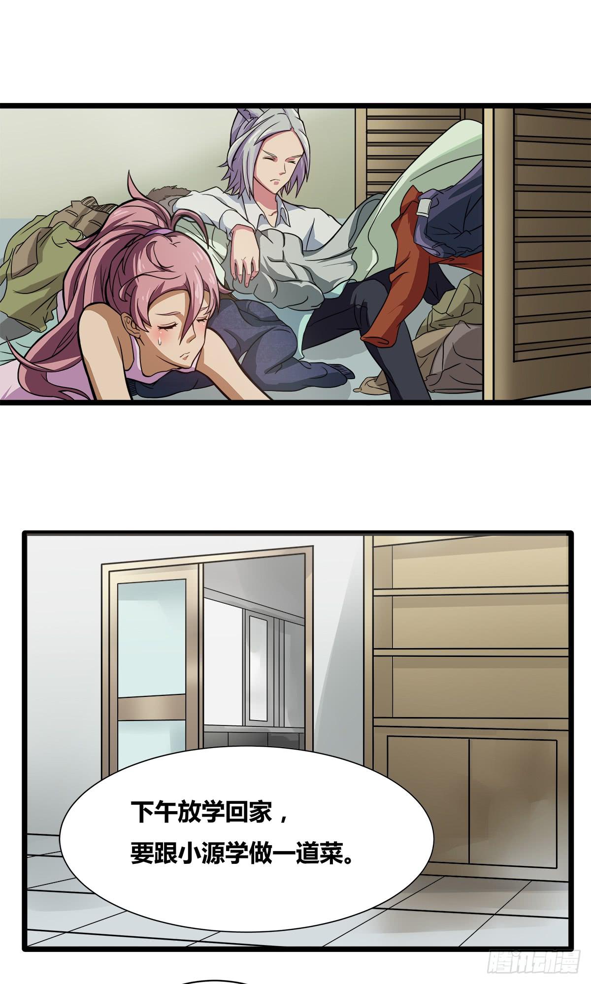 传奇小姐养成计划（二）(1/2)-第14话