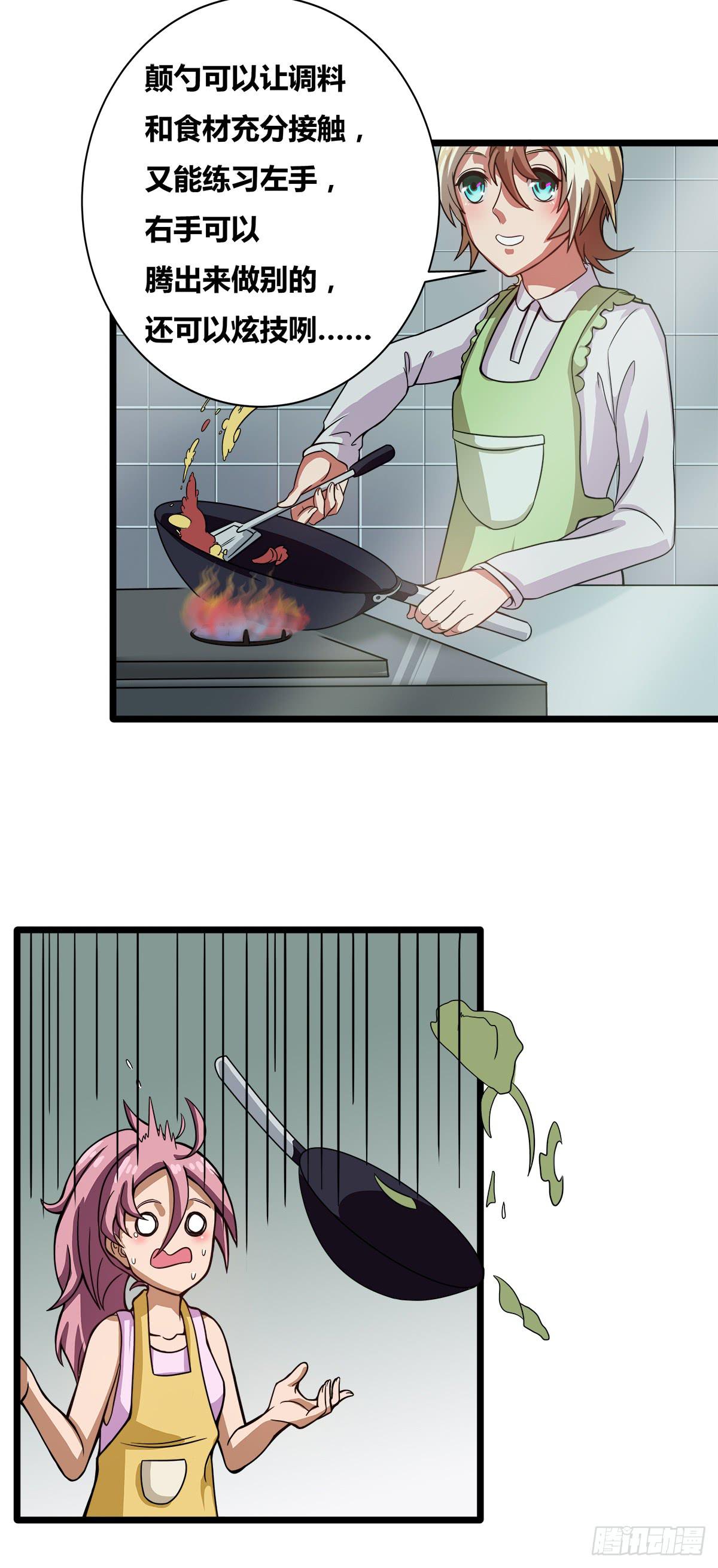 传奇小姐养成计划（二）(1/2)-第14话