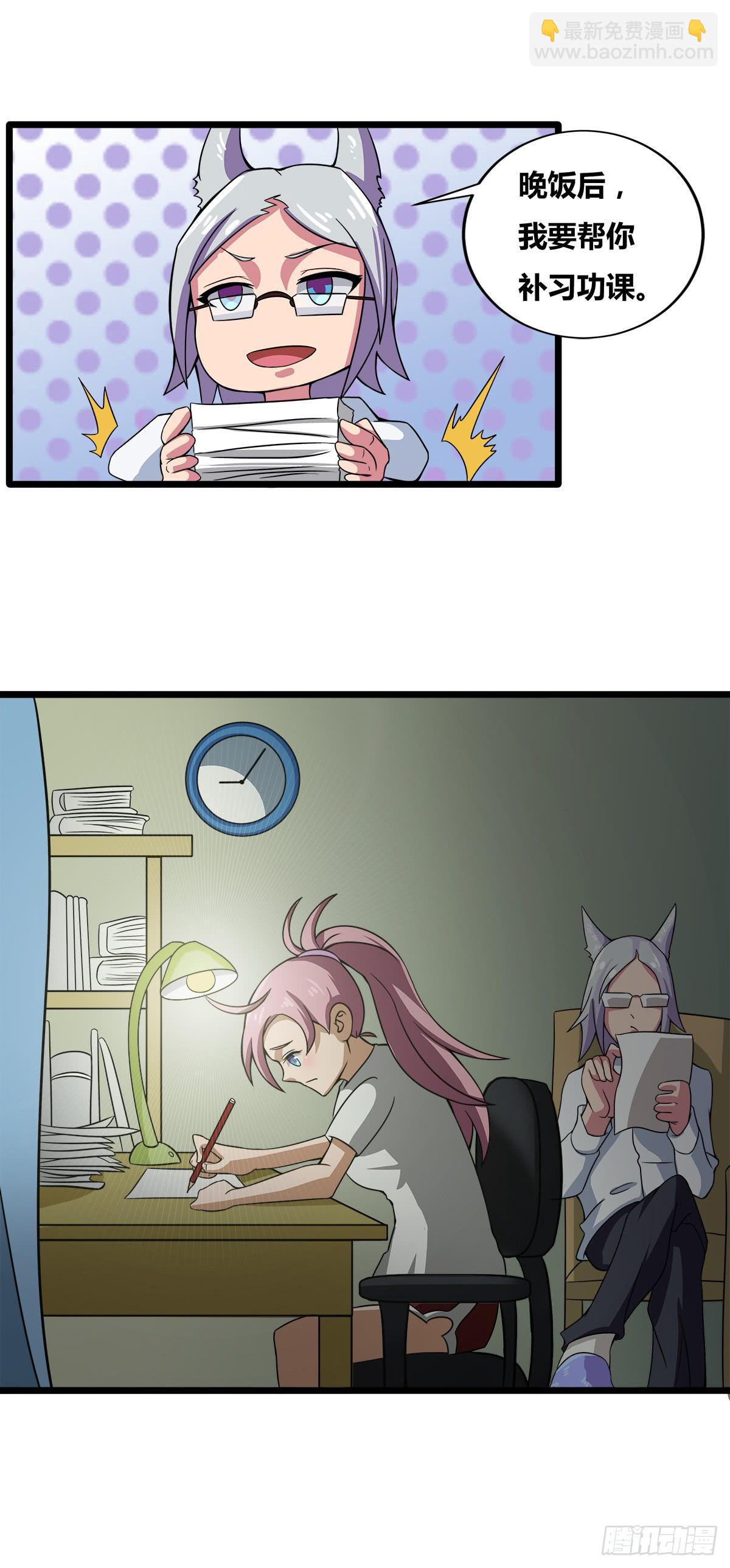 传奇小姐养成计划（二）(1/2)-第14话