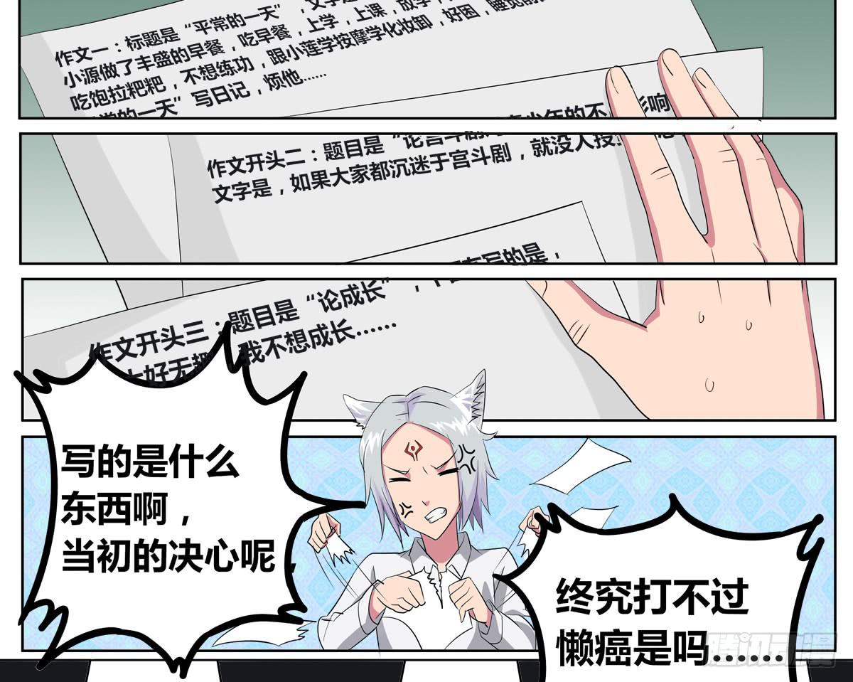 传奇小姐养成计划（二）(1/2)-第14话