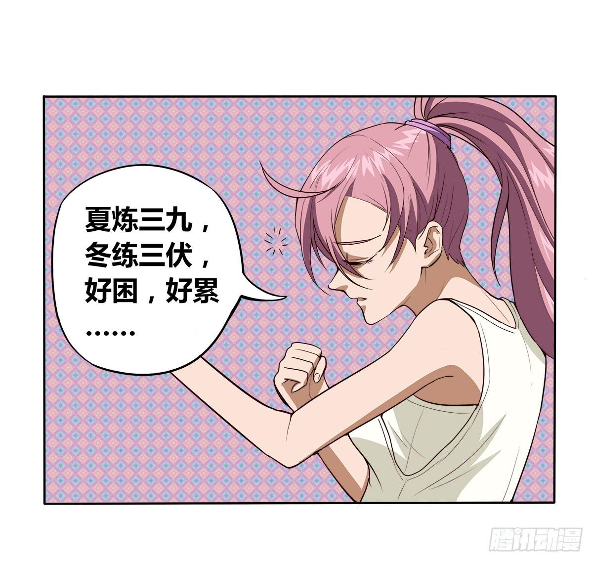 传奇小姐养成计划（二）(1/2)-第14话