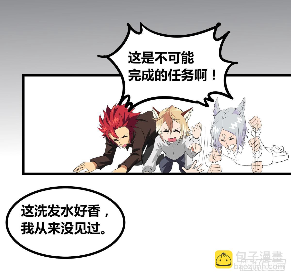 传奇小姐养成计划（二）(1/2)-第14话