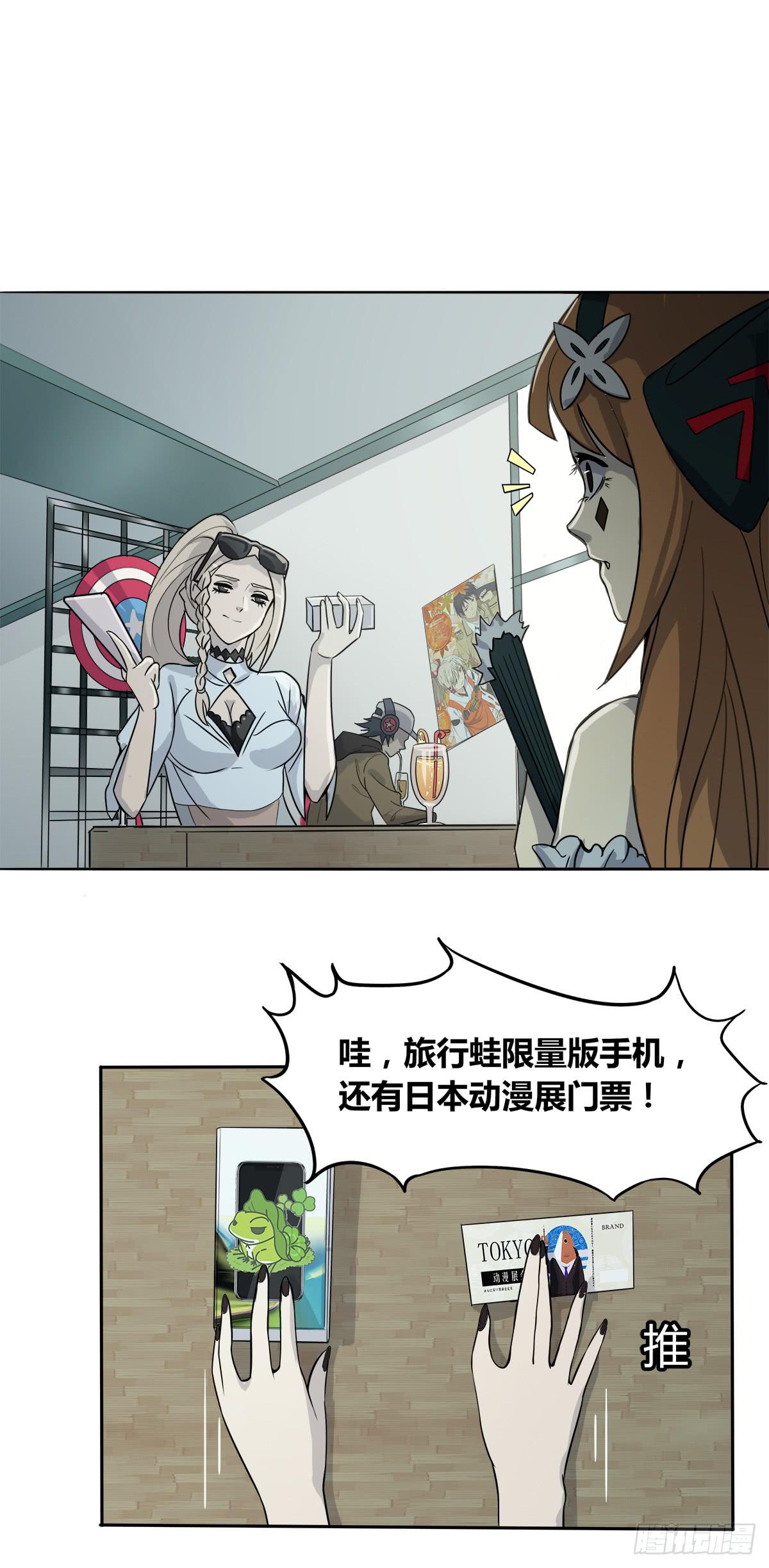 传奇小姐养成计划（二）(1/2)-第14话