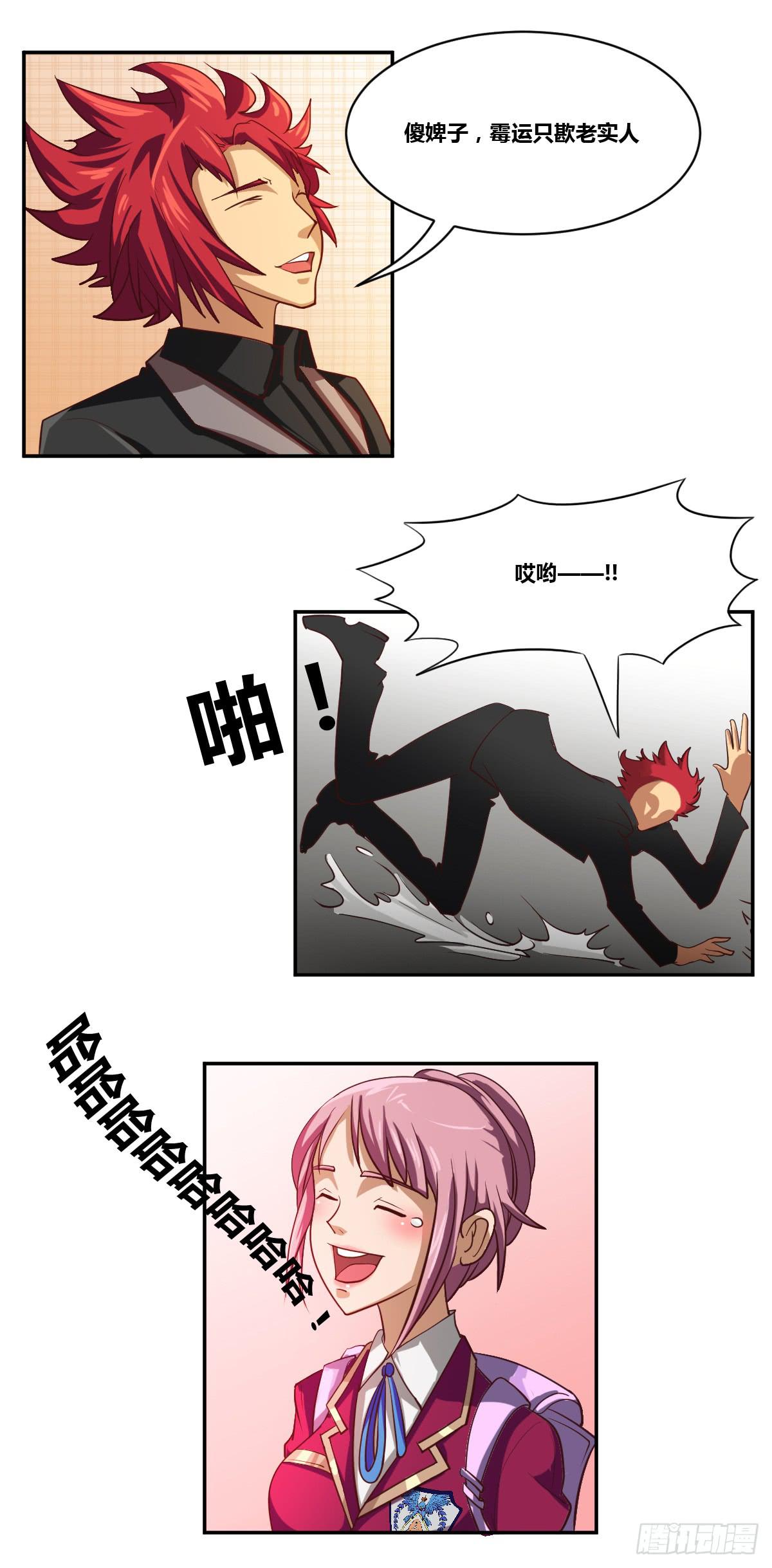 传奇小姐养成计划（二）(1/2)-第14话