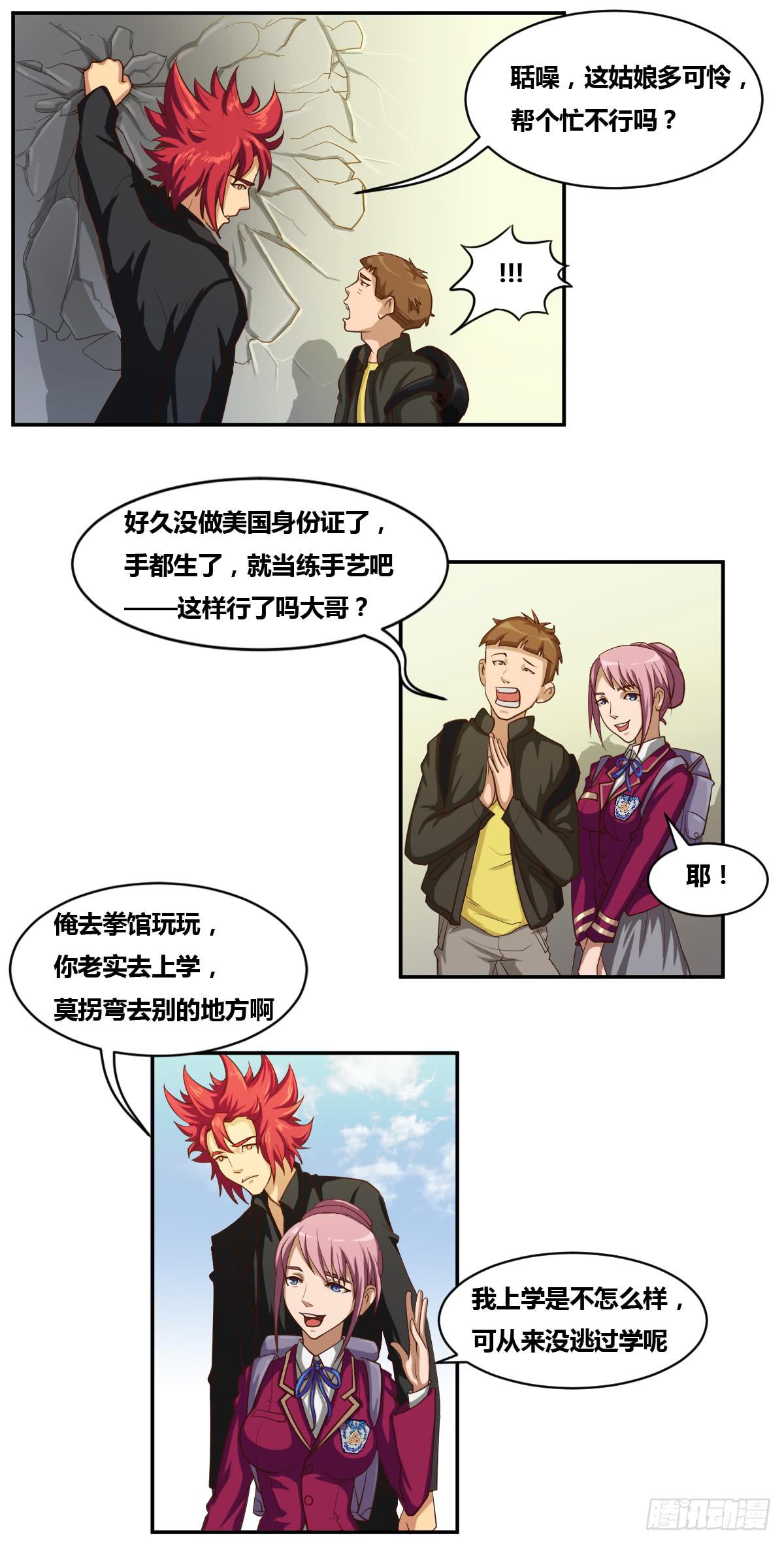 传奇小姐养成计划（二）(1/2)-第14话