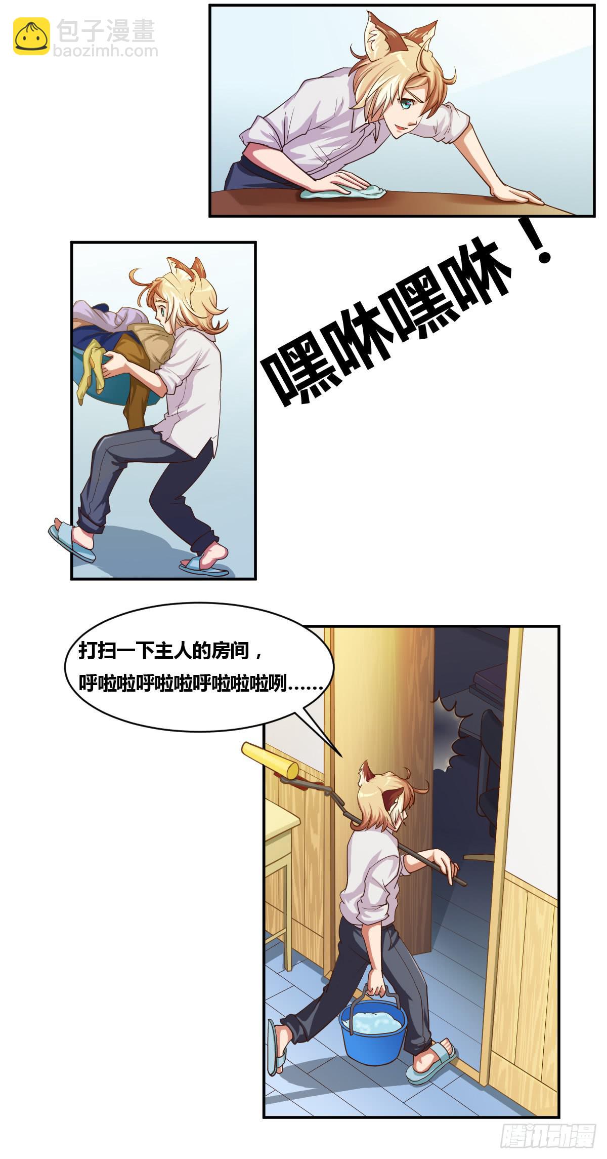 传奇小姐养成计划（二）(1/2)-第14话