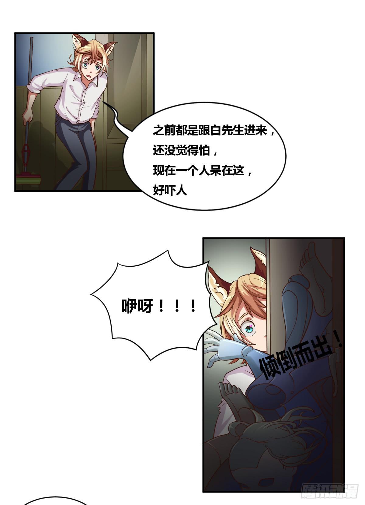 传奇小姐养成计划（二）(1/2)-第14话