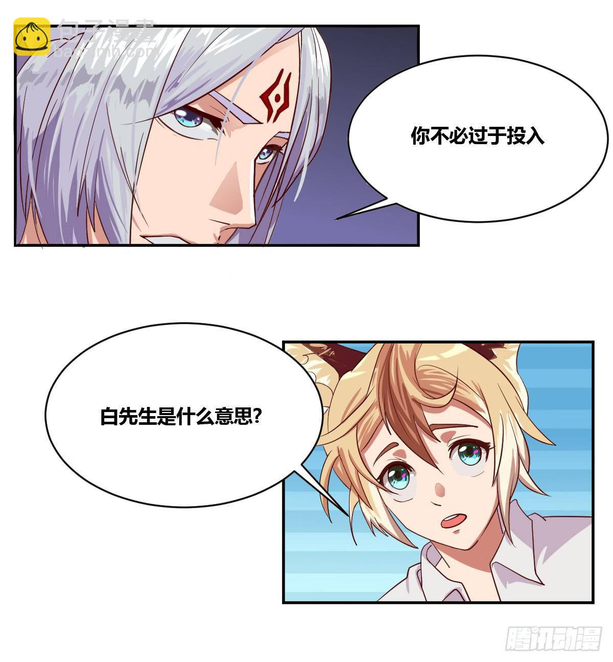 传奇小姐养成计划（二）(1/2)-第14话