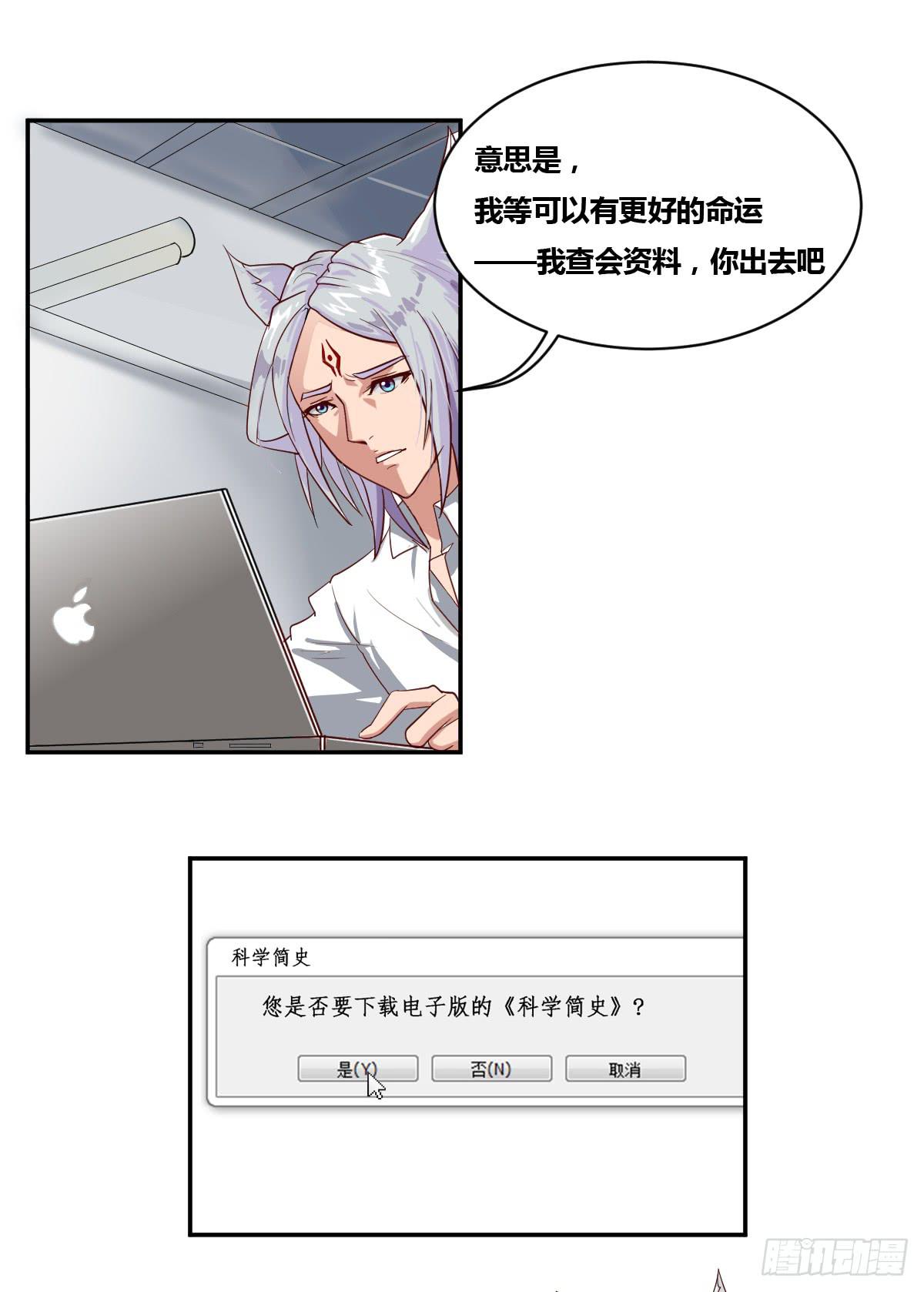 传奇小姐养成计划（二）(1/2)-第14话