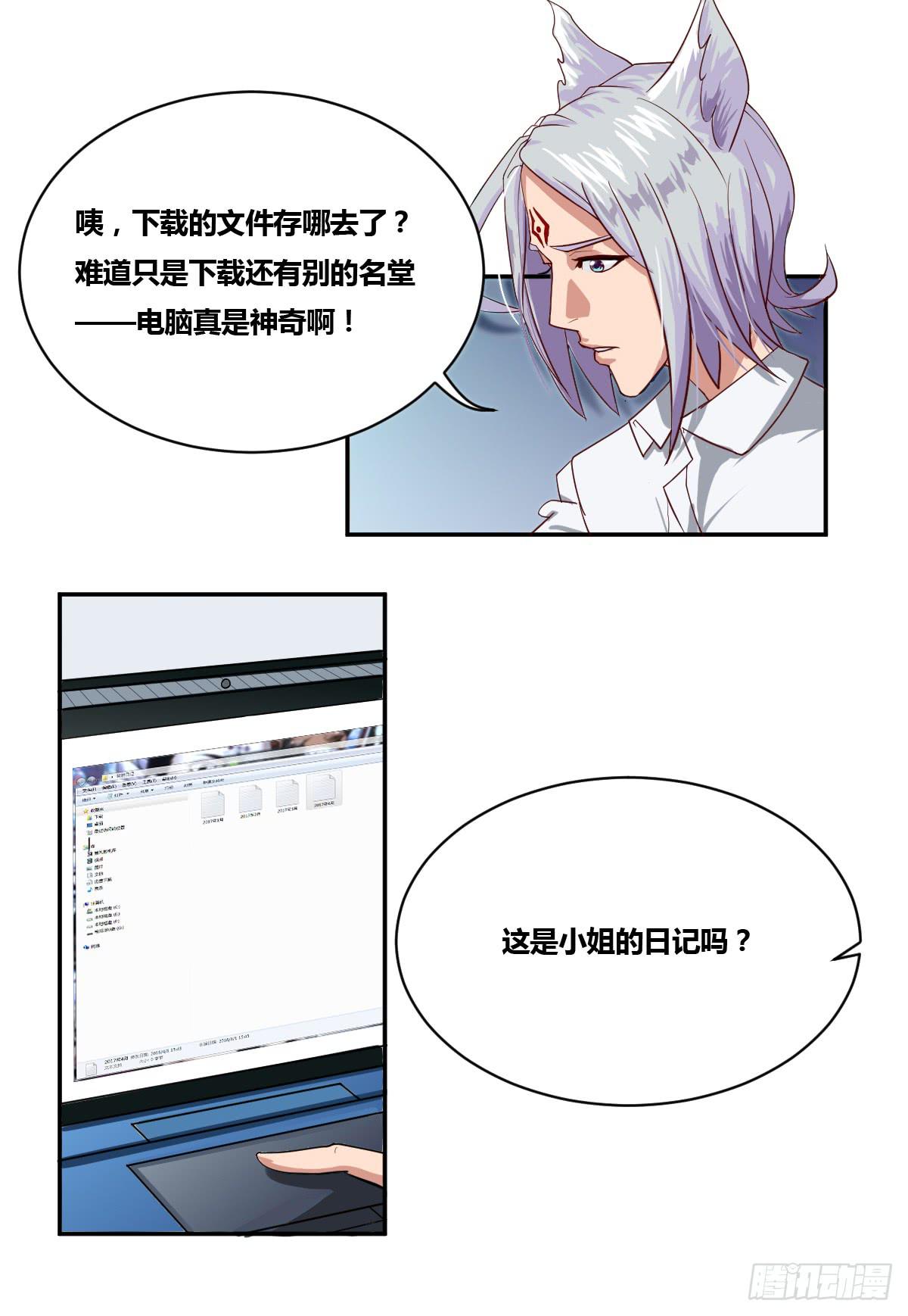 传奇小姐养成计划（二）(1/2)-第14话