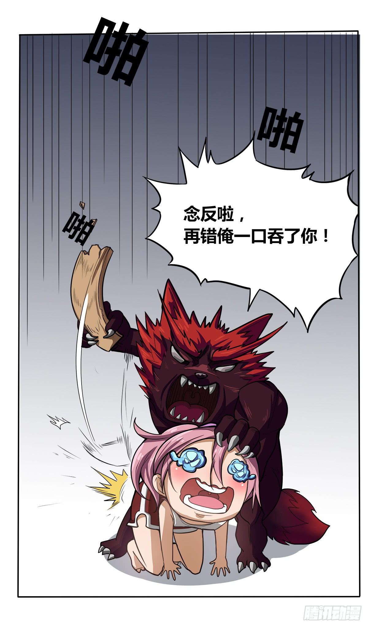 传奇小姐养成计划（二）(1/2)-第14话