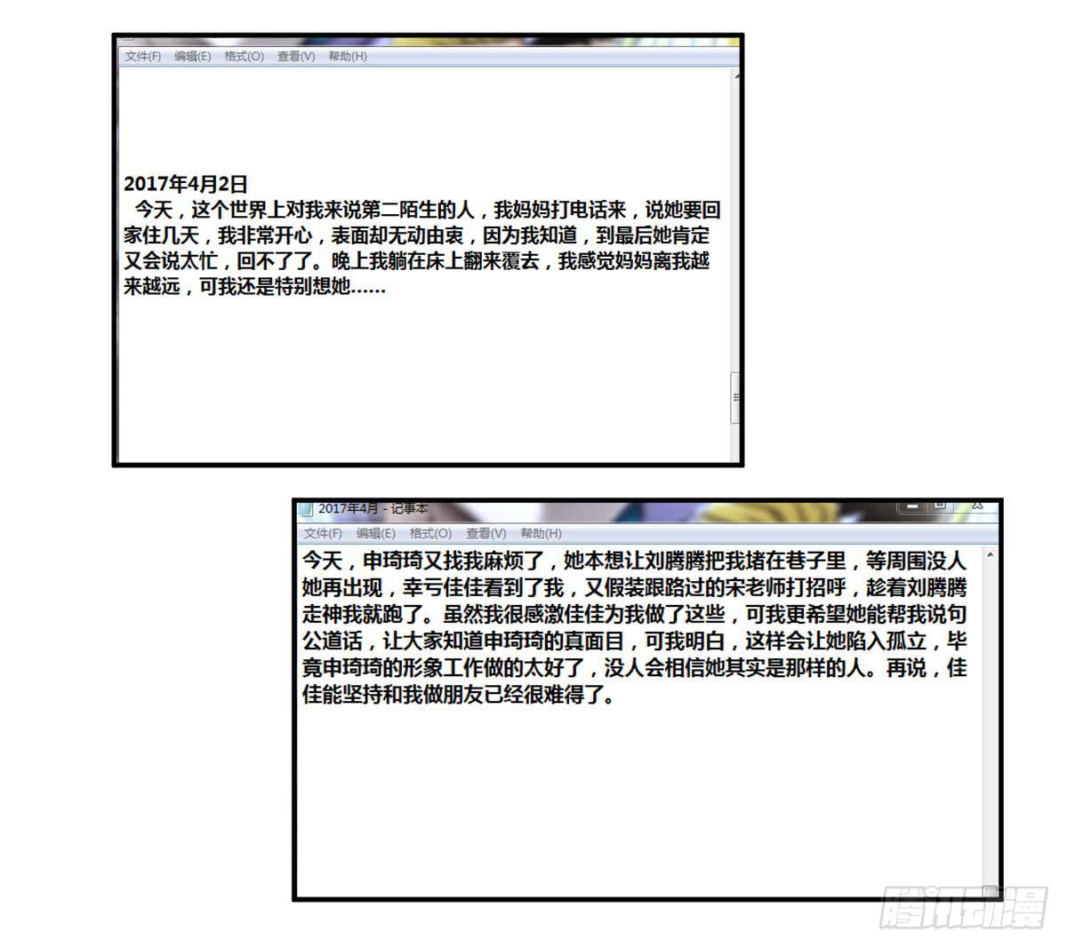 传奇小姐养成计划（二）(1/2)-第14话