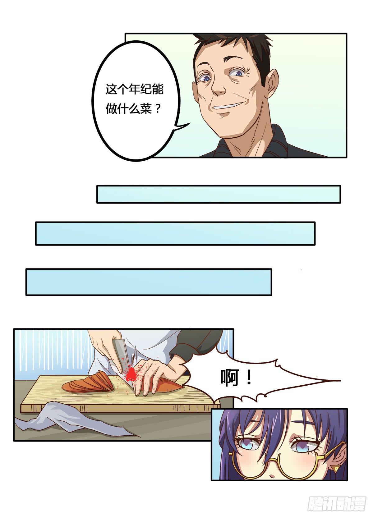 我很好，我很棒(二)-第16话