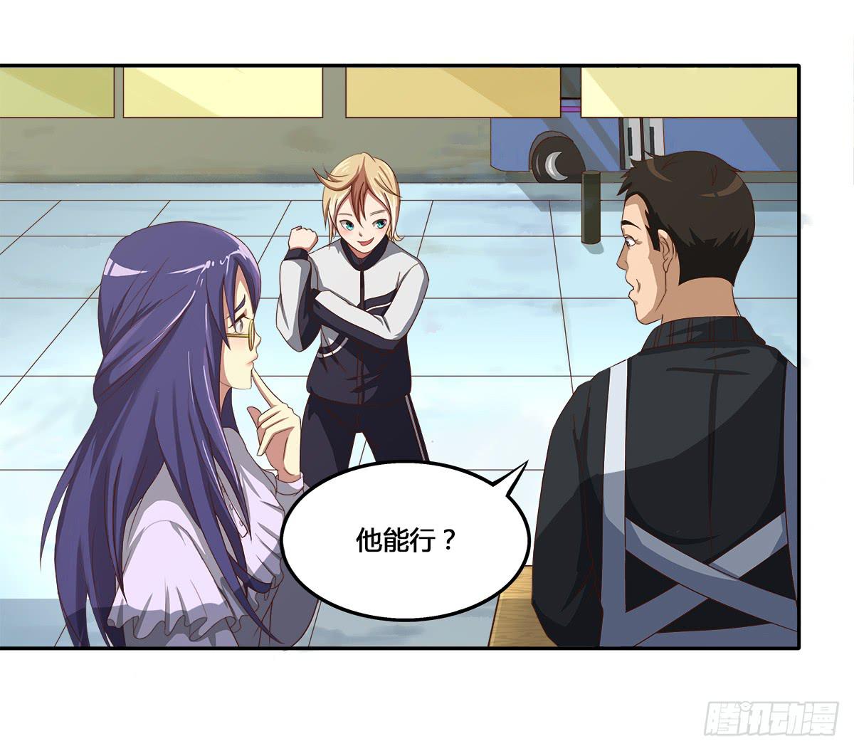 我很好，我很棒(二)-第16话