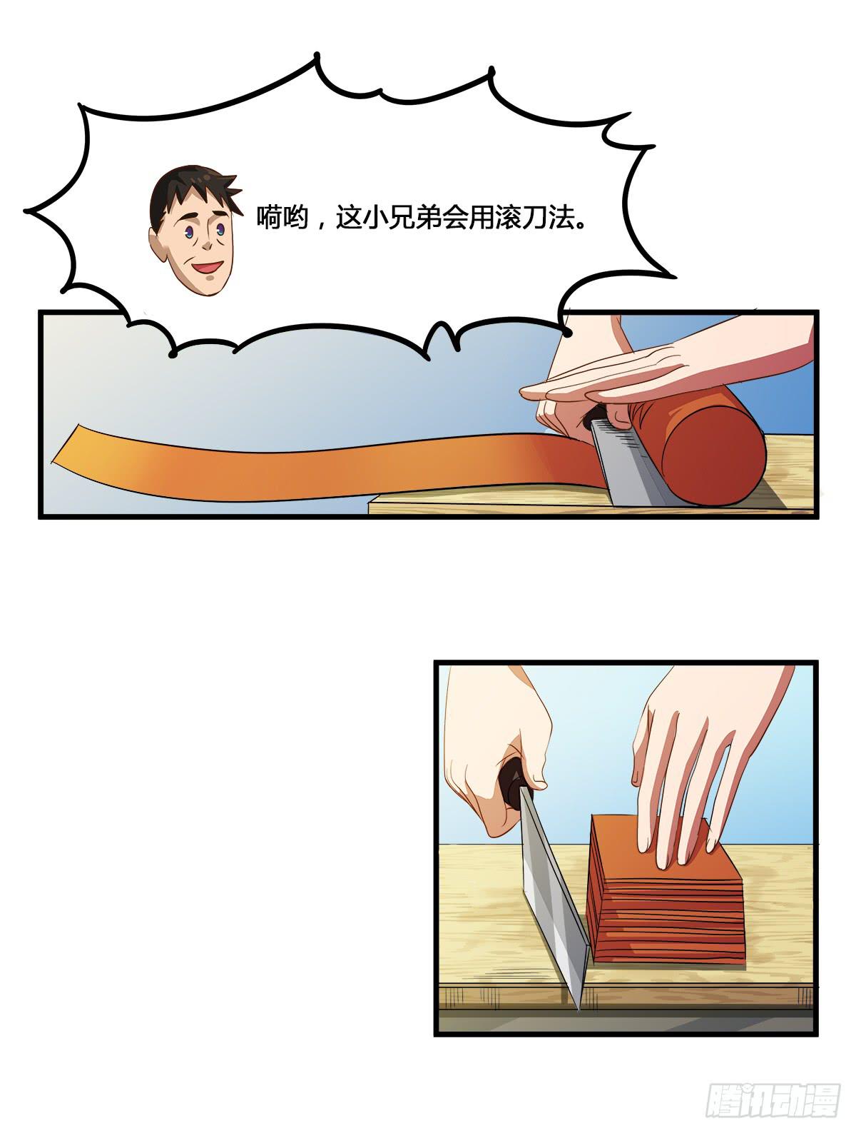 我很好，我很棒(二)-第16话