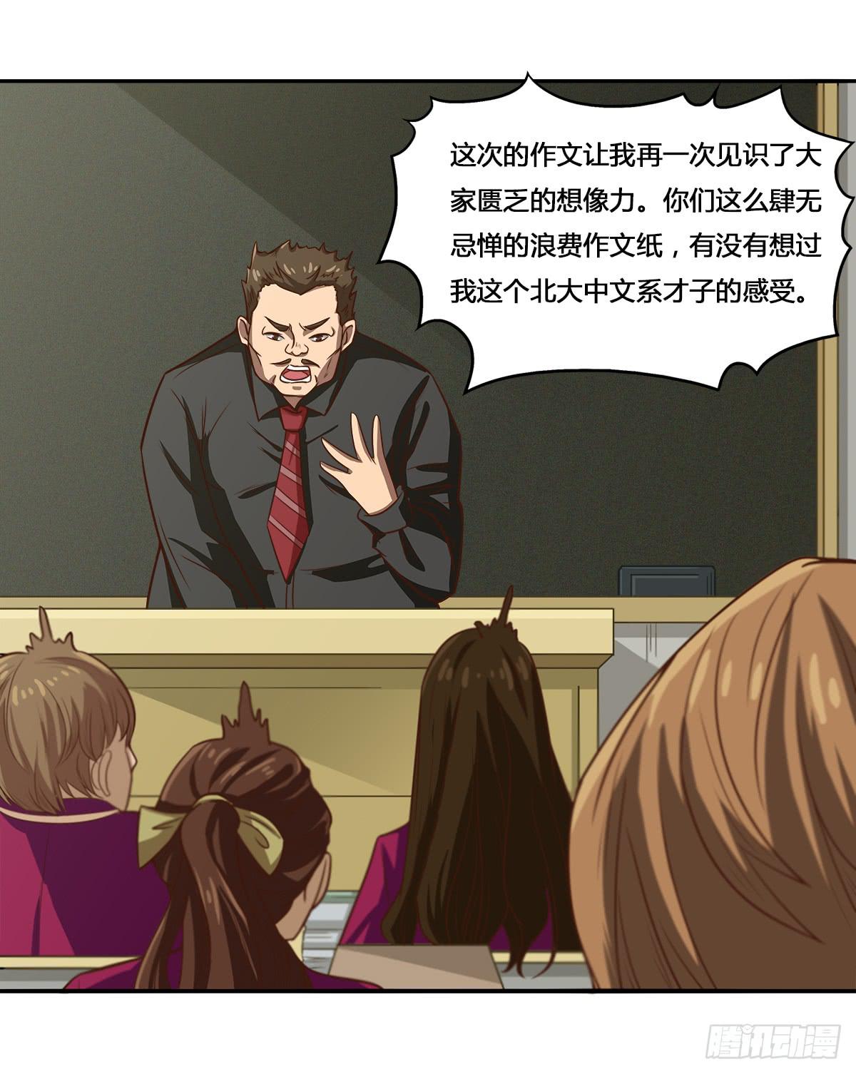 我很好，我很棒(二)-第16话