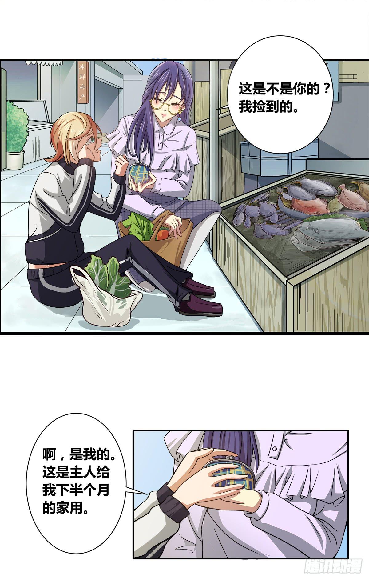 我很好，我很棒(二)-第16话