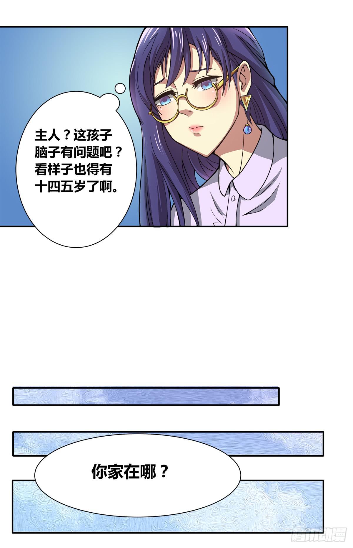 我很好，我很棒(二)-第16话