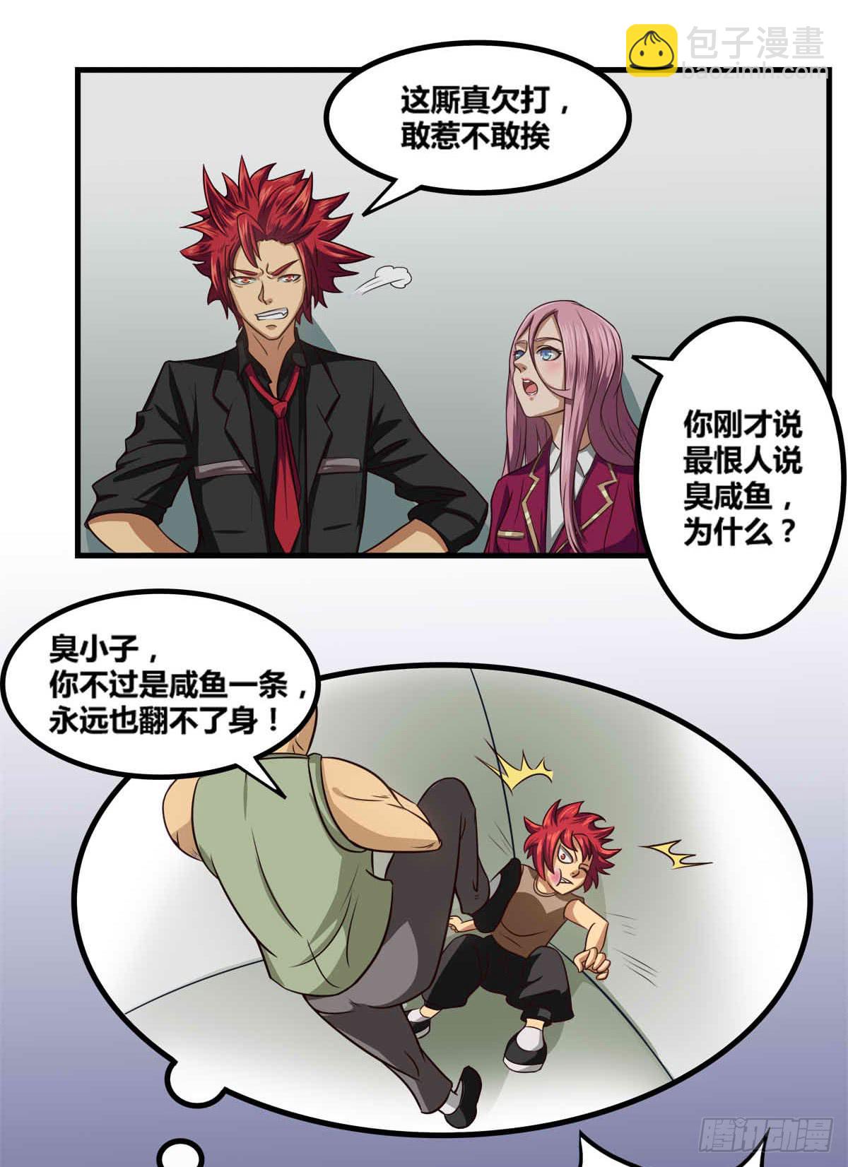 我很好，我很棒(四)-第18话