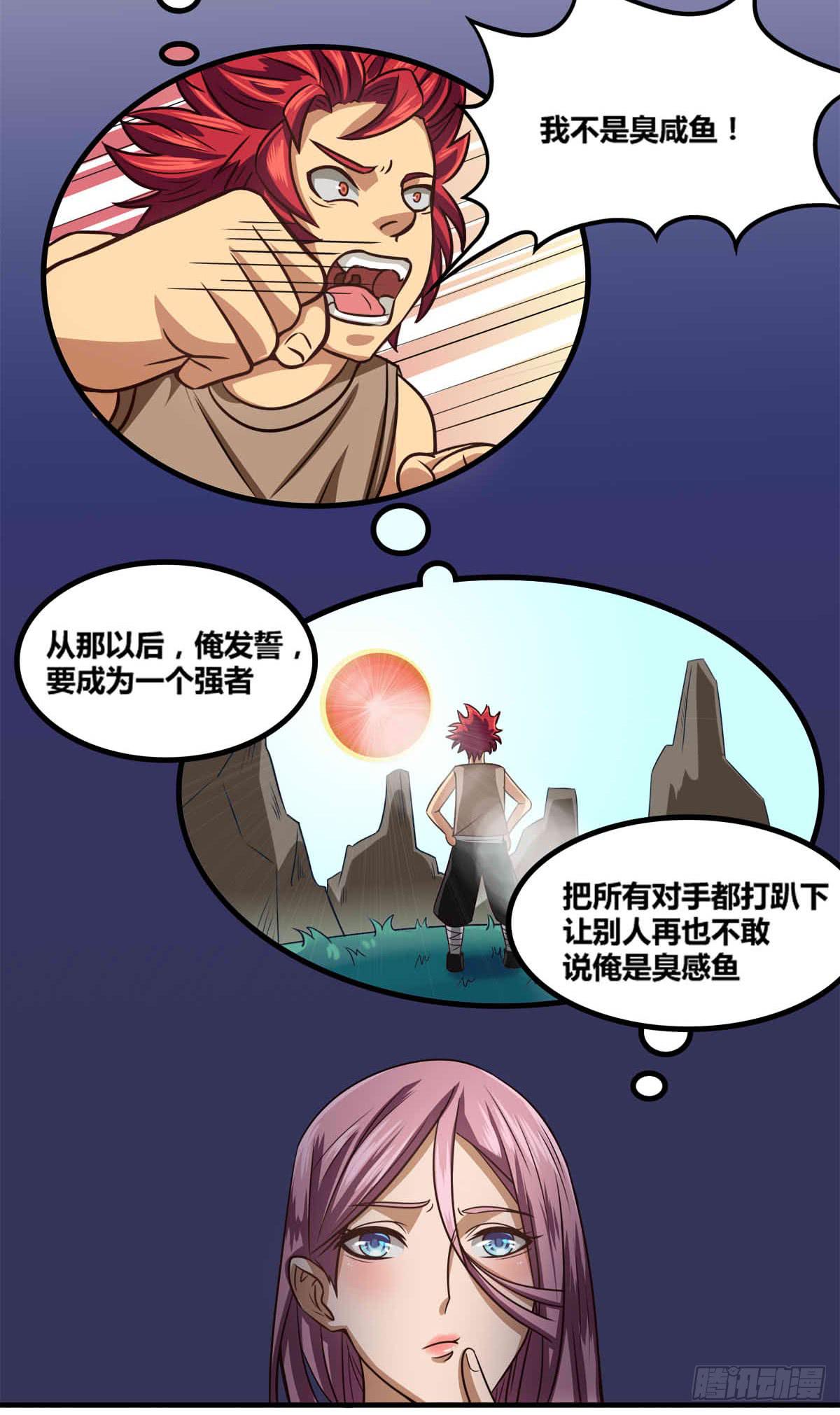 我很好，我很棒(四)-第18话