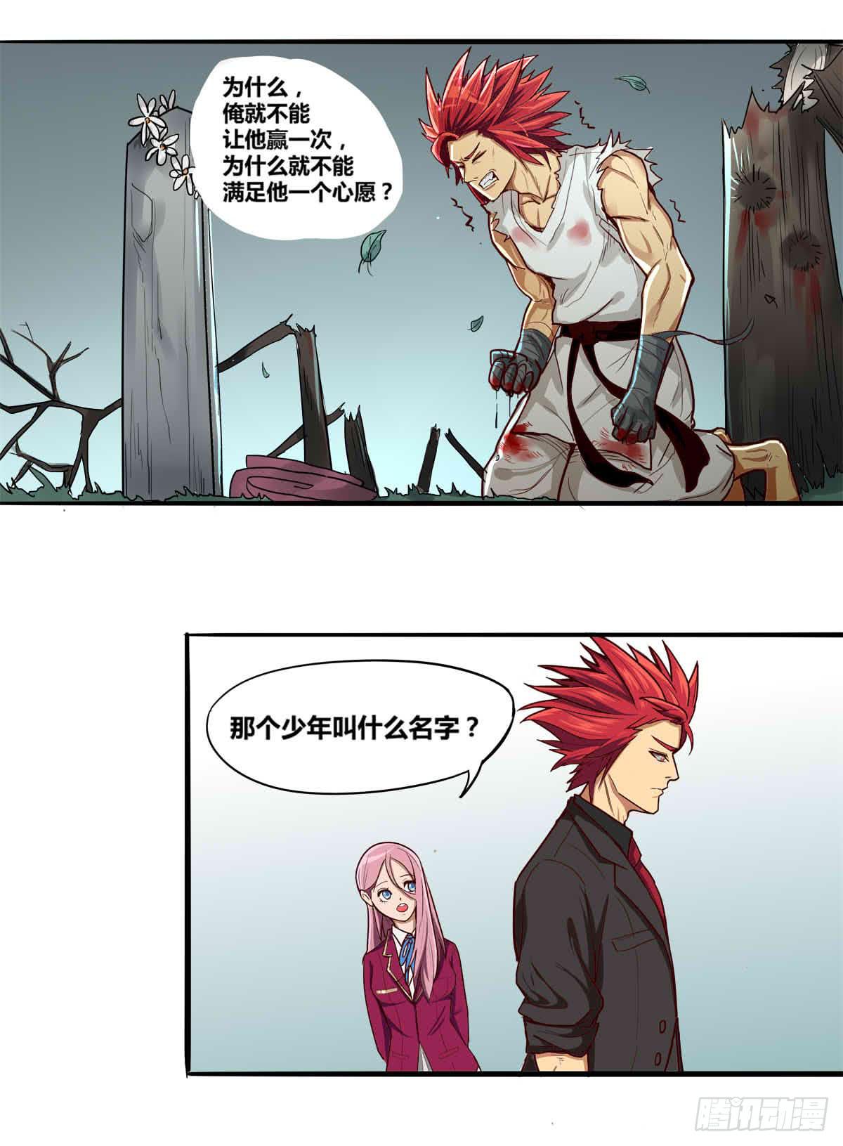 我很好，我很棒(四)-第18话