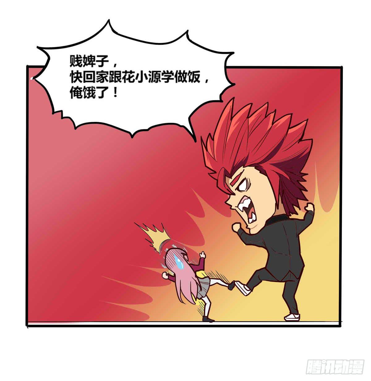 我很好，我很棒(四)-第18话