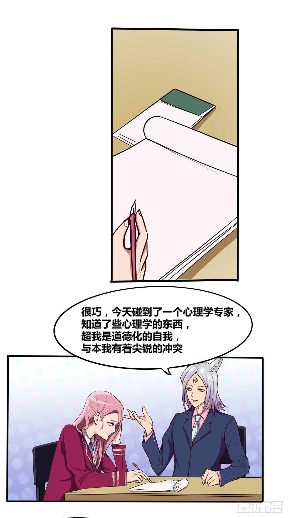 我很好，我很棒(四)-第18话