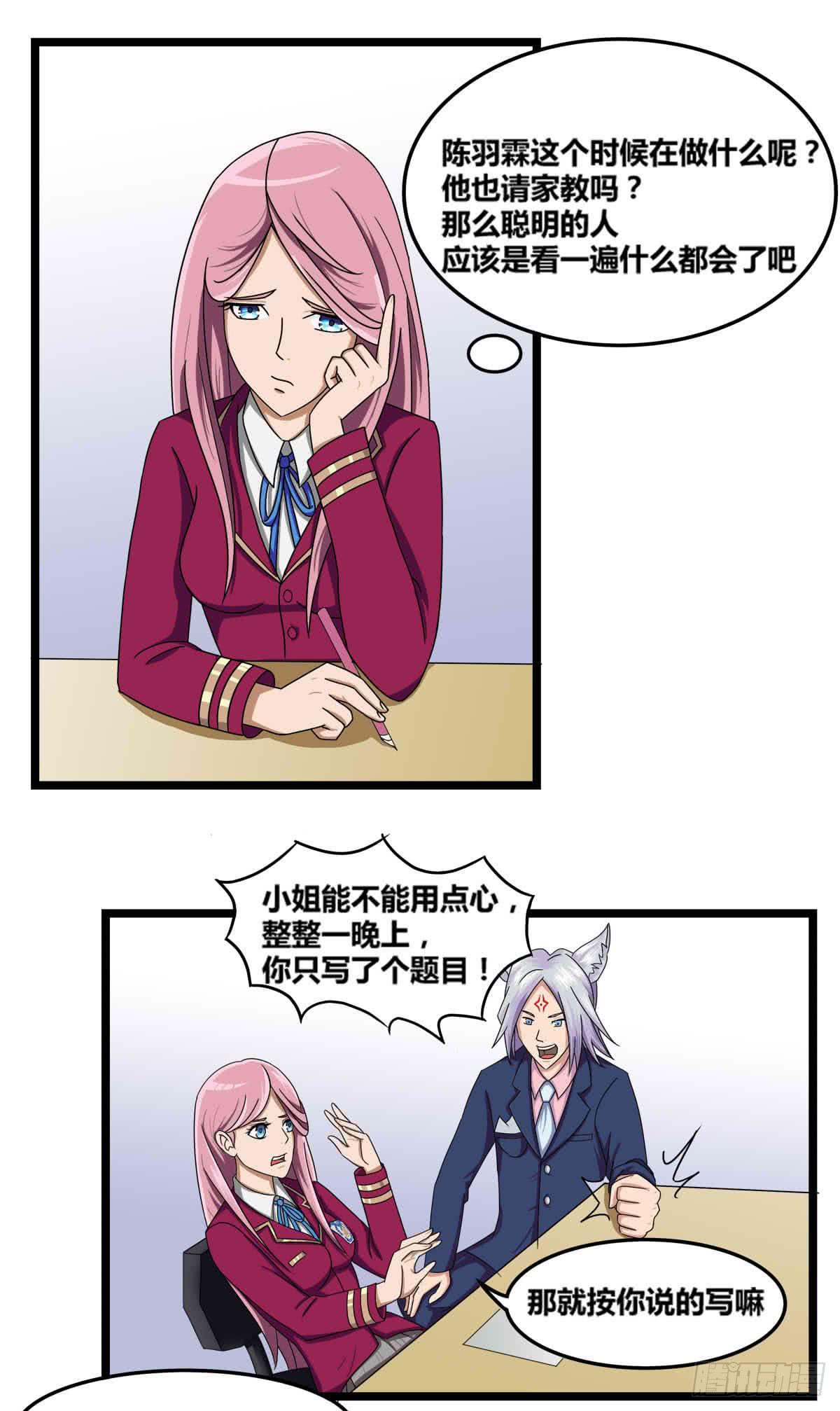 我很好，我很棒(四)-第18话