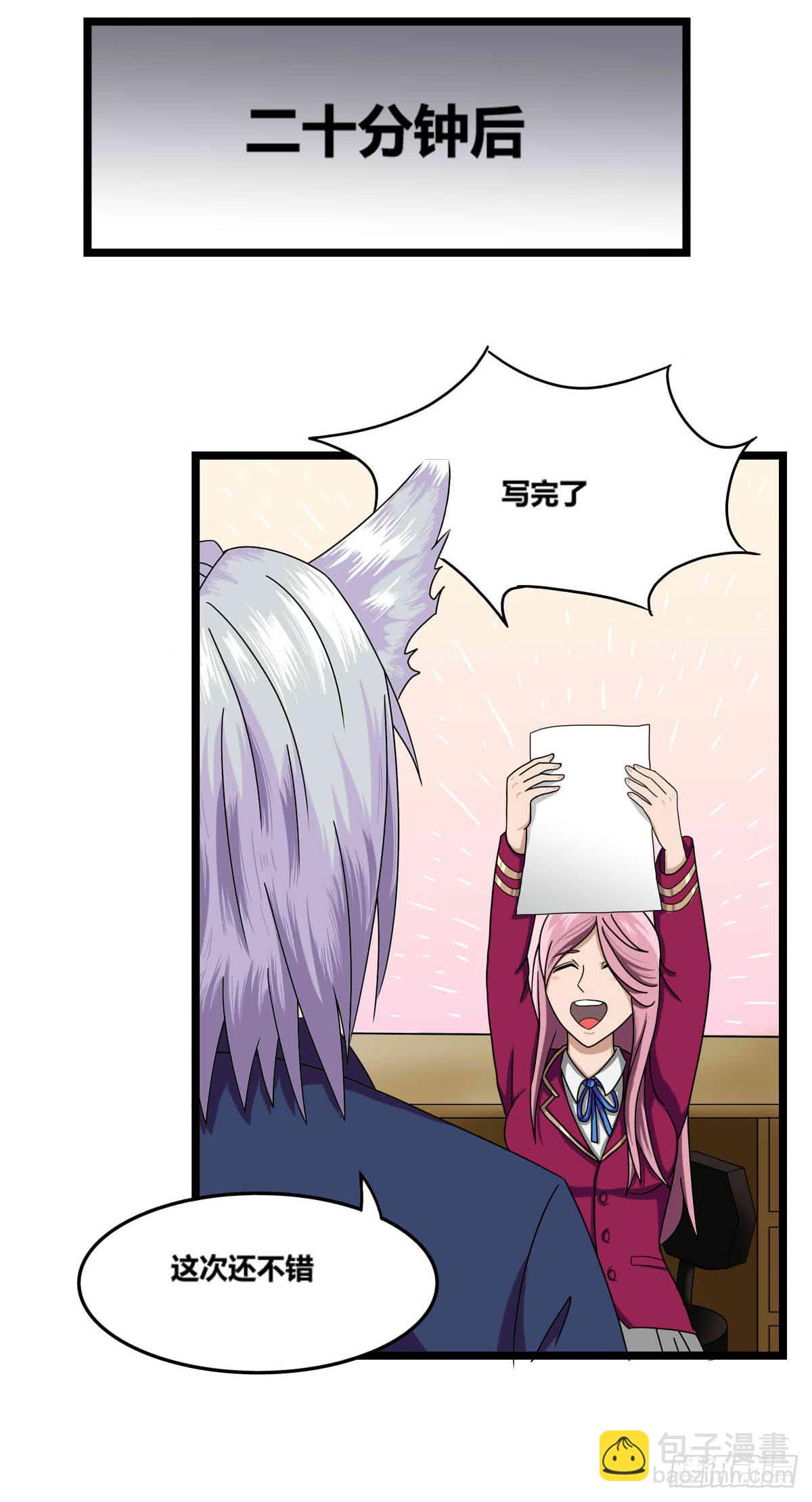 我很好，我很棒(四)-第18话