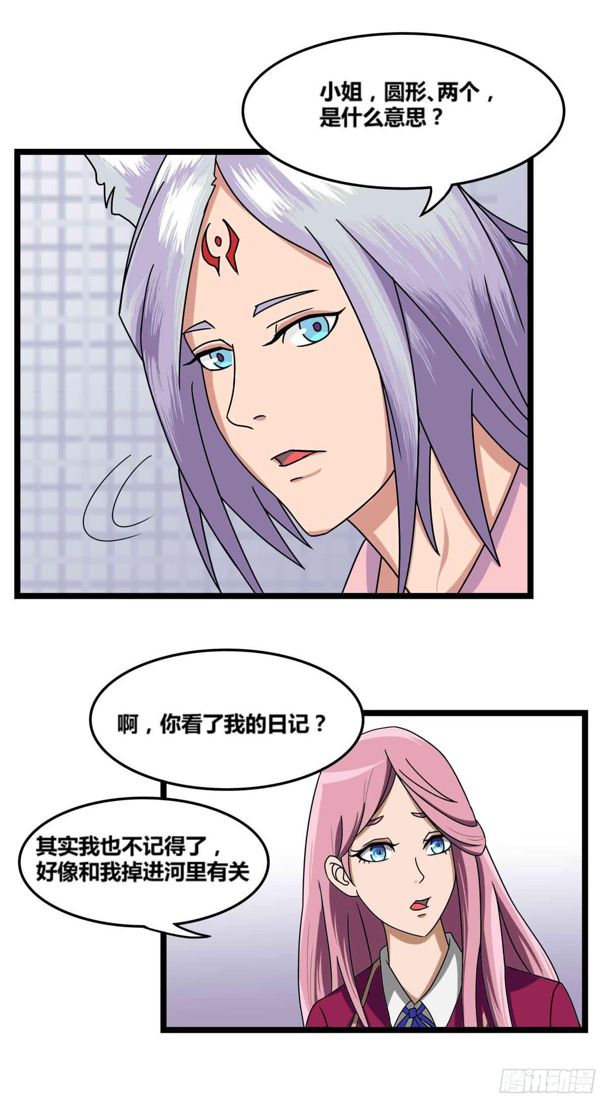 我很好，我很棒(四)-第18话