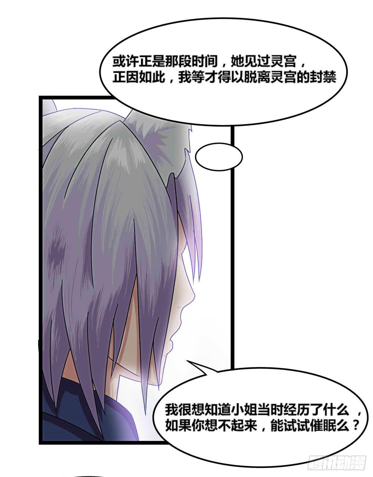 我很好，我很棒(四)-第18话