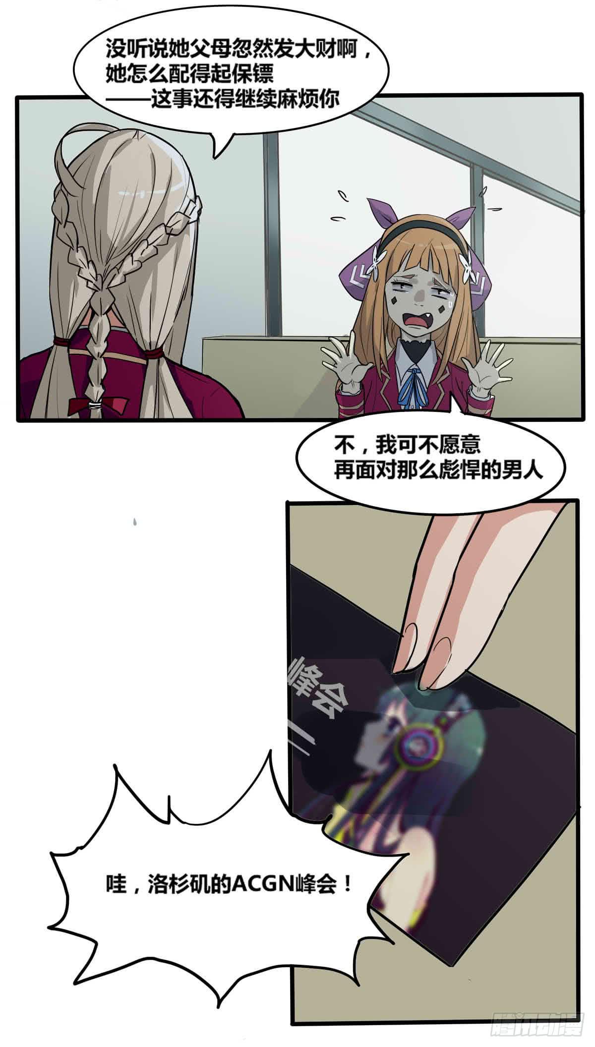 我很好，我很棒(四)-第18话