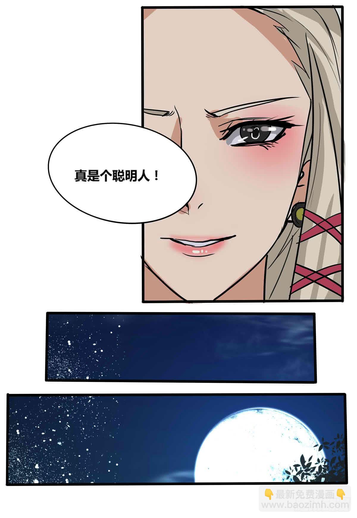 我很好，我很棒(四)-第18话