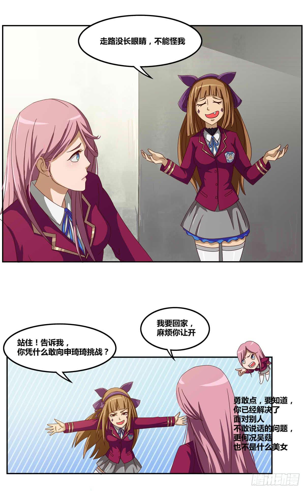 我很好，我很棒(四)-第18话