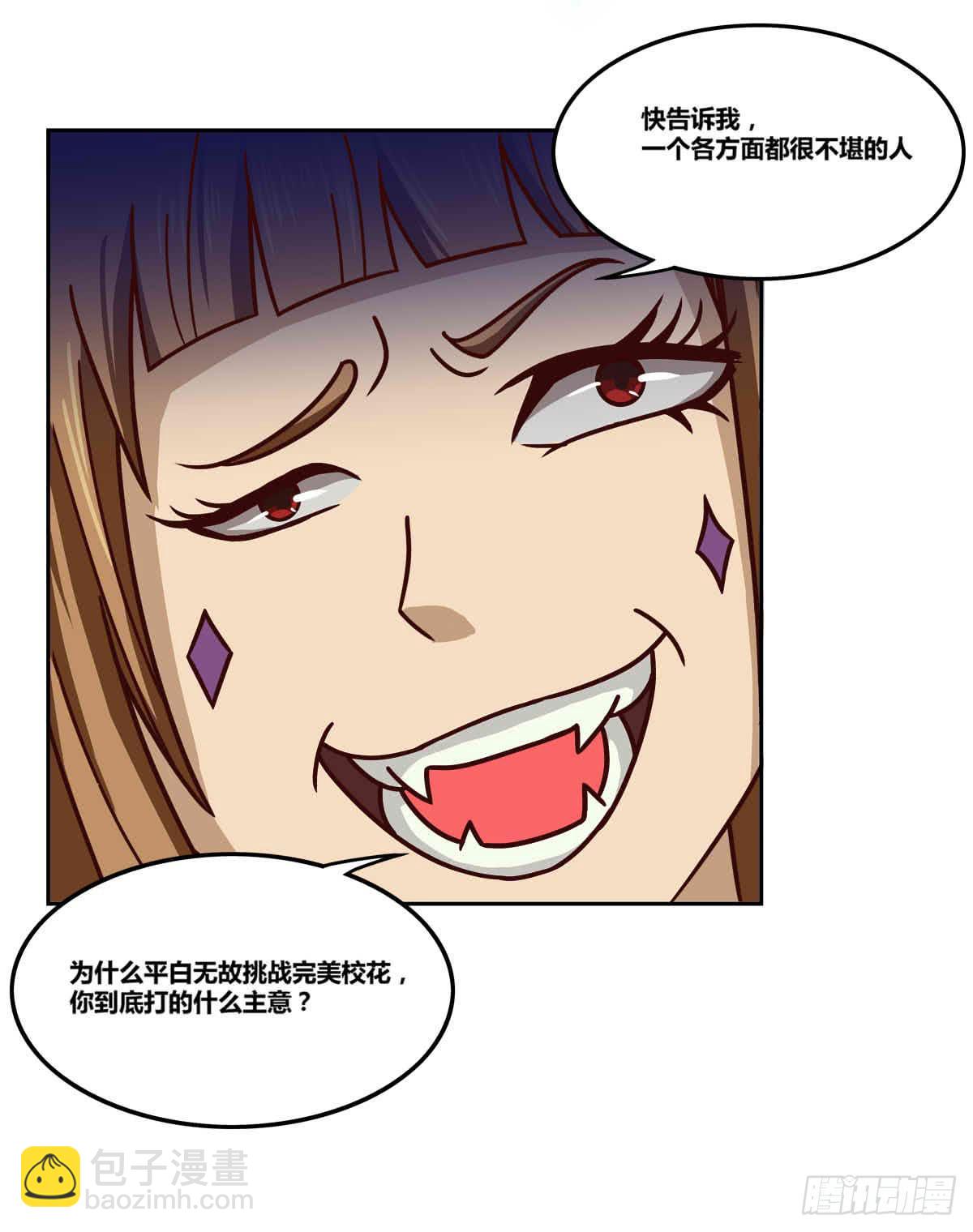 我很好，我很棒(四)-第18话