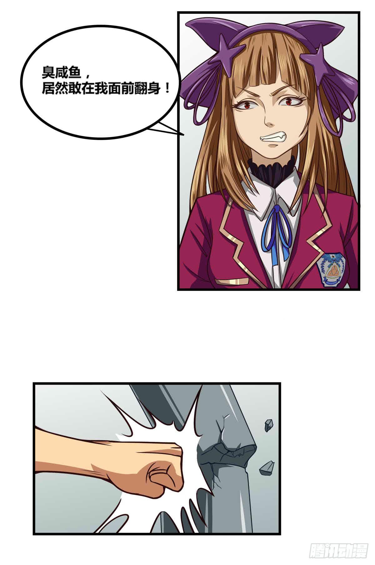 我很好，我很棒(四)-第18话