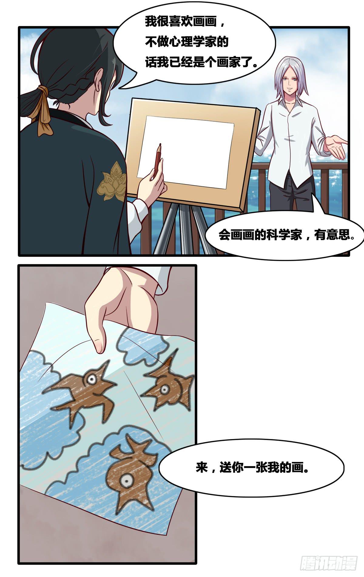 我们是一家人（二）(1/2)-第20话